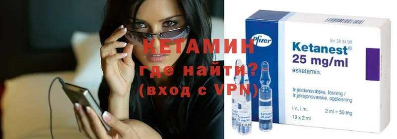 купить наркотики сайты  Камызяк  КЕТАМИН VHQ 