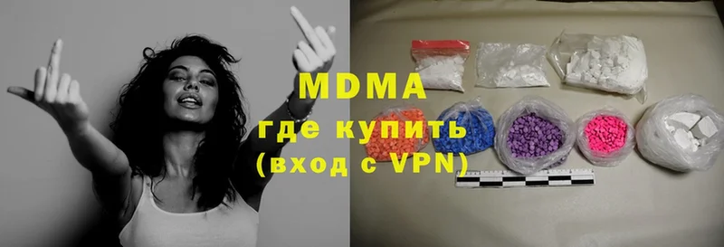 MDMA молли  Камызяк 